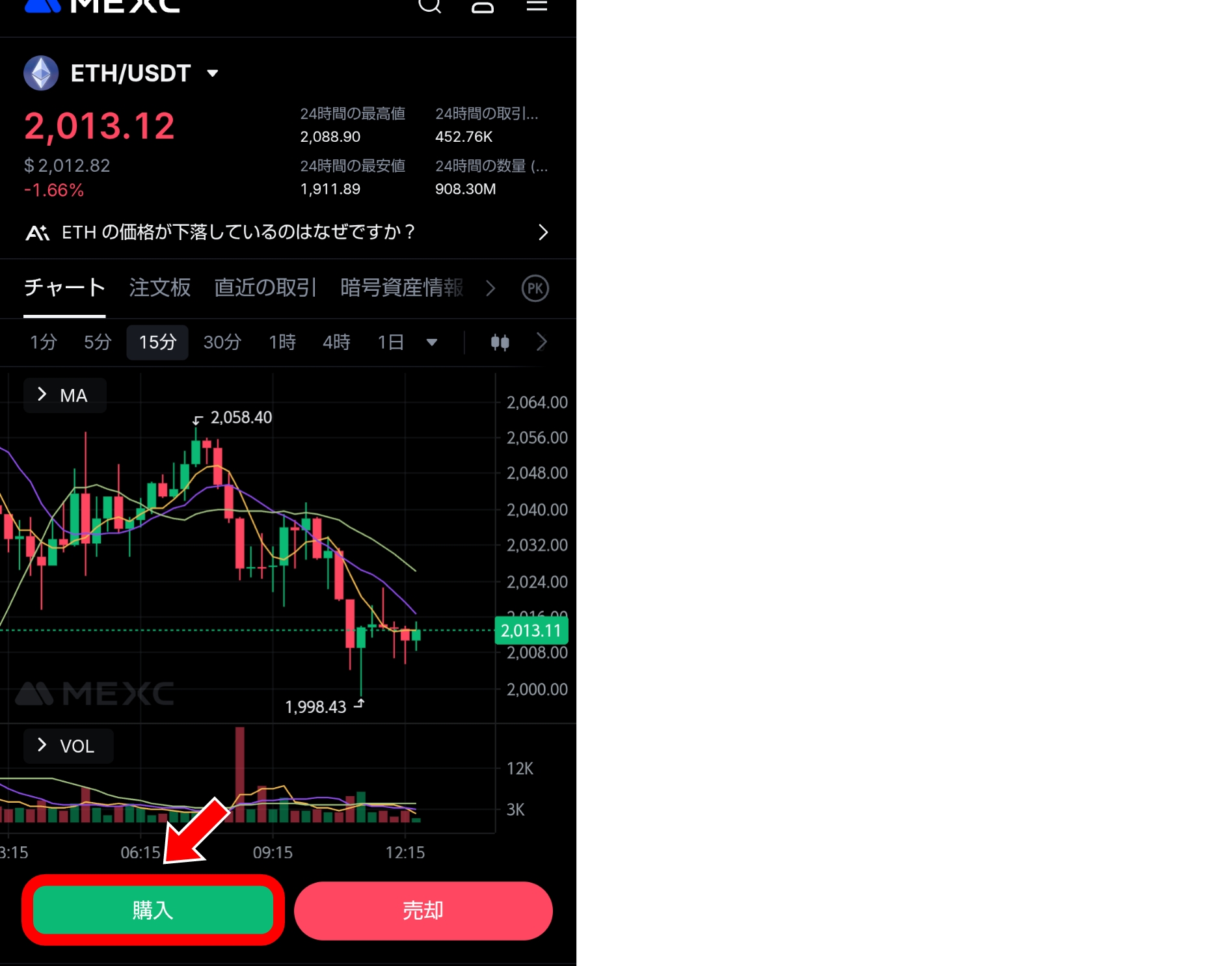 ETH購入ガイド｜おすすめの取引所や購入手順を徹底解説